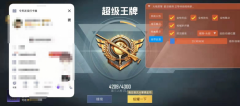 和平精英火焰鸟直装下载 - 快速部署型外挂工具